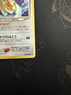 Pokemon Light Dragonite Holo Rare Card No.149 Neo Destiny Japanese - Image 3