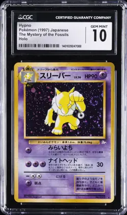 1997 POKEMON JPN FOSSIL #97 HYPNO-HOLO CGC 10 GEM MINT - Image 1