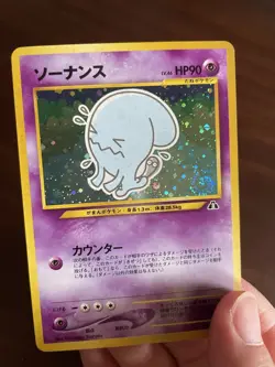 Japanese Wobbuffet No. 202 - Neo Discovery - Holo Pokemon Card - LP - Image 3