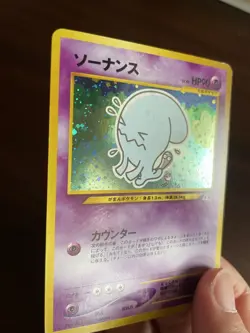 Japanese Wobbuffet No. 202 - Neo Discovery - Holo Pokemon Card - LP - Image 4
