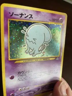 Japanese Wobbuffet No. 202 - Neo Discovery - Holo Pokemon Card - LP - Image 5