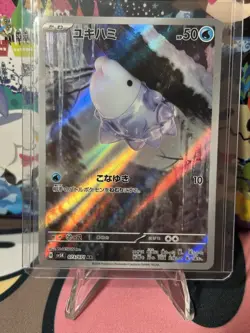 Snom Full Art 073/071 Illustration Rare Pokemon Japanese Wild Force 2024 sv5K - Image 1