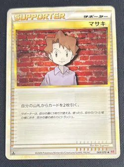 1st Ed Bill 069/070 Pokemon Japanese Trainer HGSS HeartGold Collection L1 2009 A - Image 1