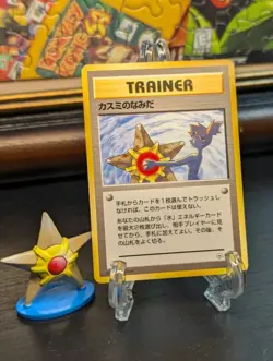 VINTAGE 1998 POKEMON ??JAPANESE LEADER'S STADIUM MISTY'S TEARS ?? BANNED ART - Image 1