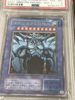 Yu-Gi-Oh Japanese Duel Monsters Promo Series 4 Obelisk The Tormentor G4-02 PSA 8 - Image 3