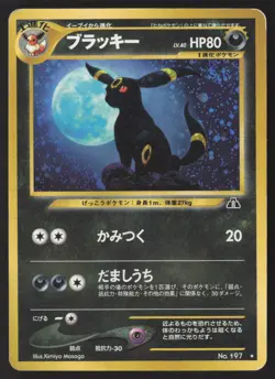 [MP] Umbreon ??Swirl No. 197 Neo Discovery HOLO RARE 2000 Japanese Pokemon Card - Image 1