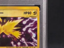 PSA 9 Zapdos 1st Ed Aquapolis 038/092 Holo Mint Japanese Pokemon e Card 2002 - Image 5