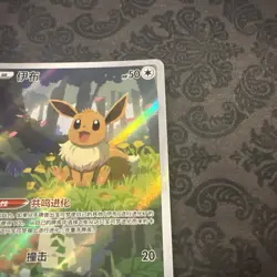 Pokemon TCG Eevee Gem Pack CBB2C-01 15/15 Pokemon Card Chinese exclusive - Image 3