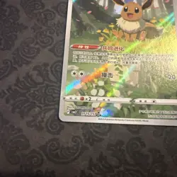 Pokemon TCG Eevee Gem Pack CBB2C-01 15/15 Pokemon Card Chinese exclusive - Image 5