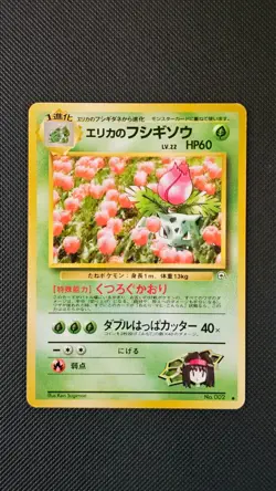 Pokemon - Japanese Gym Heroes - Erika's Ivysaur No. 002 - Image 1