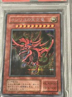 YuGiOh PSA 8 NM/MT G4-01 Secret Rare Slifer the Sky Dragon Japanese - Image 2