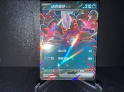 Darkrai ex 1007 2025 Pokemon CN cBB3C Gem Pack Vol 3 Rare Card NM+ - Image 1