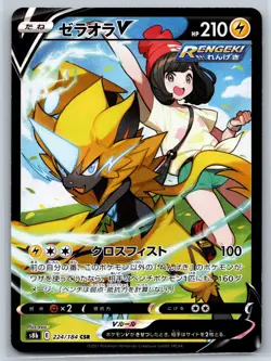 Zeraora V - VMAX Climax s8b 224/184 CSR Character Super Rare Pokemon Card NM - Image 1