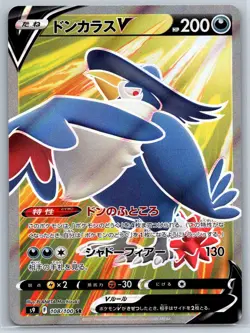 Honchkrow V - Full Art - Star Birth S9 108/100 SR Pokemon Card NM - Image 1