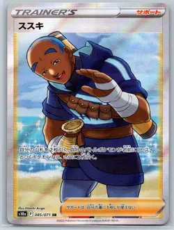 Iscan - Full Art - Dark Phantasma s10a 085/071 SR Hitoshi Ariga Pokemon Card NM - Image 1