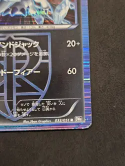 Absol 033/051 Spiral Force BW8 1st Edition Japanese Pokemon Card - Image 4