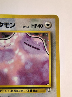 Pokemon Card Koga's Ditto No.132 Holo Rare Old Back Gym Challenge Japanese LP - Image 4