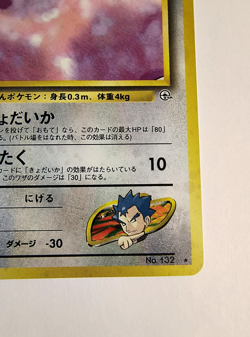 Pokemon Card Koga's Ditto No.132 Holo Rare Old Back Gym Challenge Japanese LP - Image 5