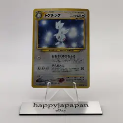 Pokemon Cards Togetic No.176 Holo Neo Genesis 2000 Old Back VG Japanese g719 - Image 1