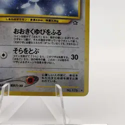 Pokemon Cards Togetic No.176 Holo Neo Genesis 2000 Old Back VG Japanese g719 - Image 5