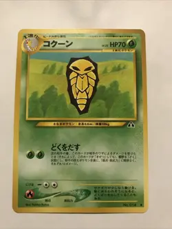 Japanese Kakuna No. 014 Neo Discovery - Uncommon Pokemon Card - NM - Image 1