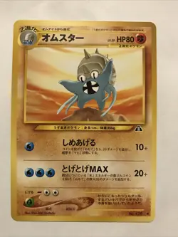 Japanese Omastar No. 139 Neo Discovery - Uncommon Pokemon Card - Image 1