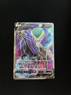 Shadow Rider Calyrex V - 075/070 MINT/NM Japanese Pokemon Cards - Image 1