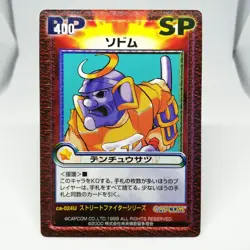 caｰ024U Sodom Street Fighter VERSUS Card CAPCOM SNK crash battle TCG JAPAN - Image 1