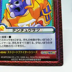 caｰ024U Sodom Street Fighter VERSUS Card CAPCOM SNK crash battle TCG JAPAN - Image 5