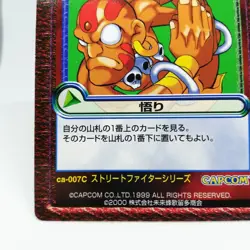 Ca-007C Dhalsim Street Fighter VERSUS Card CAPCOM SNK crash battle TCG JAPAN - Image 4