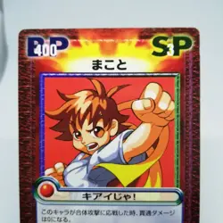 ca-043c makoto Street Fighter series trading VERSUS CARD CAPCOM SNK Crash Battle - Image 4