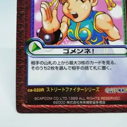Chun-Li Ca-020R Street Fighter VERSUS Card CAPCOM SNK crash battle TCG JAPAN - Image 5