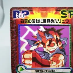 ca−049R RYU devil Street Fighter VERSUS TCG CARD CAPCOM vs SNK Arcade JAPAN - Image 2