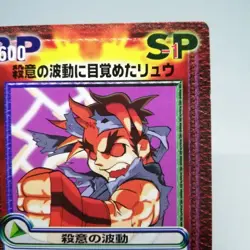 ca−049R RYU devil Street Fighter VERSUS TCG CARD CAPCOM vs SNK Arcade JAPAN - Image 3