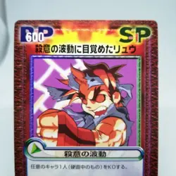 ca−049R RYU devil Street Fighter VERSUS TCG CARD CAPCOM vs SNK Arcade JAPAN - Image 4
