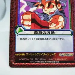 ca−049R RYU devil Street Fighter VERSUS TCG CARD CAPCOM vs SNK Arcade JAPAN - Image 5