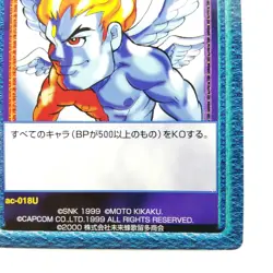 ac-018u Ceramic Wing VERSUS TCG CARD Crash Card Fighters CAPCOM SNK 1999 - Image 5