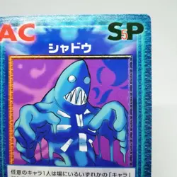 ac-057R shadow Street Fighter VERSUS TCG CARD CAPCOM vs SNK Arcade JAPAN - Image 3