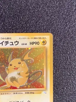 Raichu Holo 026 Pokemon Card Fossil Set Japanese Rare Nintendo Japan NM F/S #3 - Image 3