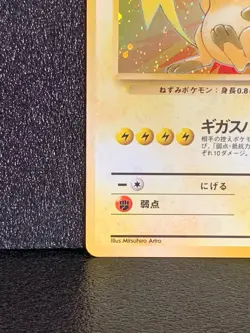Raichu Holo 026 Pokemon Card Fossil Set Japanese Rare Nintendo Japan NM F/S #3 - Image 4