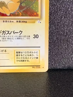 Raichu Holo 026 Pokemon Card Fossil Set Japanese Rare Nintendo Japan NM F/S #3 - Image 5