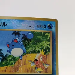 Pokemon Cards Marill Holo Rare Southern Island 1999 Old Back VG Japanese g711 - Image 3
