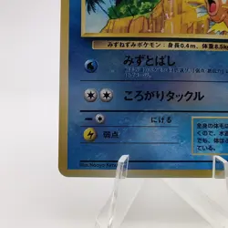 Pokemon Cards Marill Holo Rare Southern Island 1999 Old Back VG Japanese g711 - Image 4