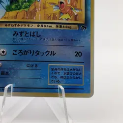 Pokemon Cards Marill Holo Rare Southern Island 1999 Old Back VG Japanese g711 - Image 5