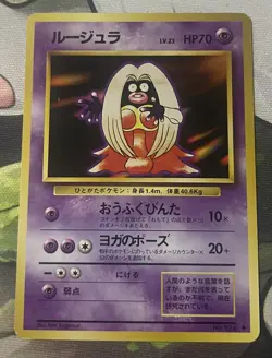 Jynx No. 124 Base Set 1996 Banned Art Japanese Pokemon Card - Image 2
