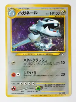 Steelix Trainers Magazine Promo No. 208 Holo Rare Pokemon Card Jpanese Excellent - Image 1