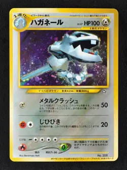 Steelix Trainers Magazine Promo No. 208 Holo Rare Pokemon Card Jpanese Excellent - Image 4