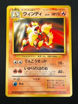 [NM] Arcanine Pokemon Card Japanese No.059 1998 Toyota / CD Promo Vintage 5D7 - Image 2