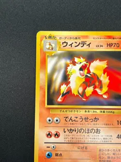 [NM] Arcanine Pokemon Card Japanese No.059 1998 Toyota / CD Promo Vintage 5D7 - Image 4