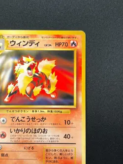 [NM] Arcanine Pokemon Card Japanese No.059 1998 Toyota / CD Promo Vintage 5D7 - Image 5